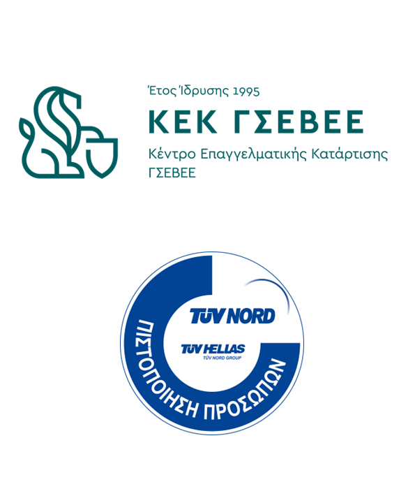ΚΕΚ ΓΣΕΒΕΕ-TUV-Logos